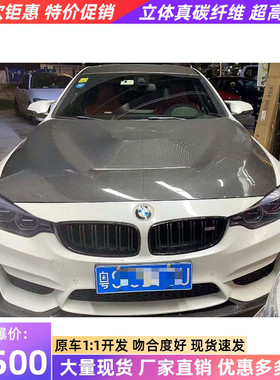 适用于宝马M3 M4 F80 F82 F83改装GTS干碳纤维机盖引擎盖发动机盖