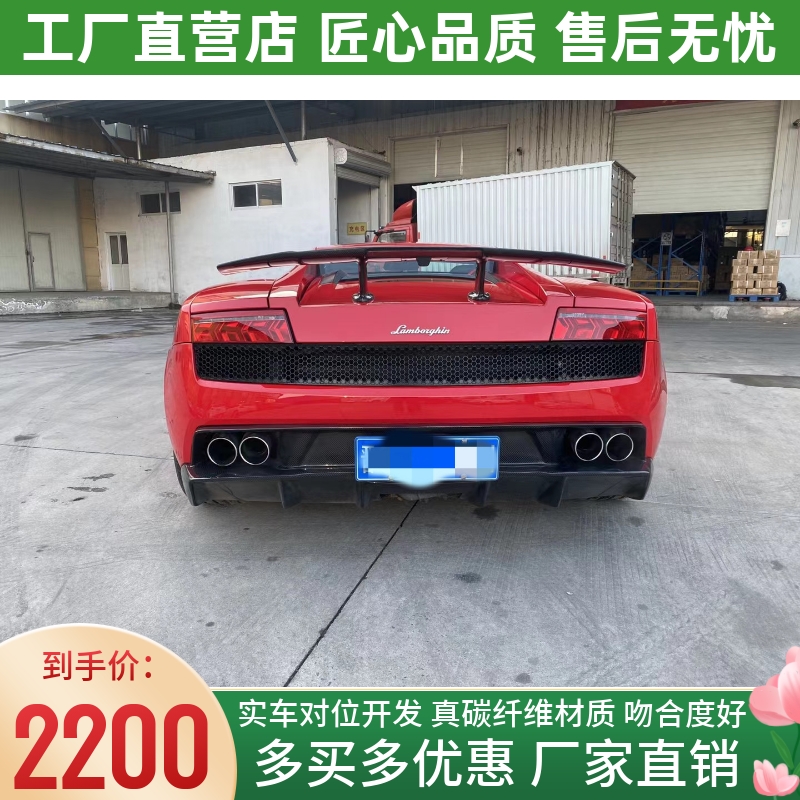 兰博基尼盖拉多LP550 LP560 LP570改装小包围碳纤维后唇小牛尾唇