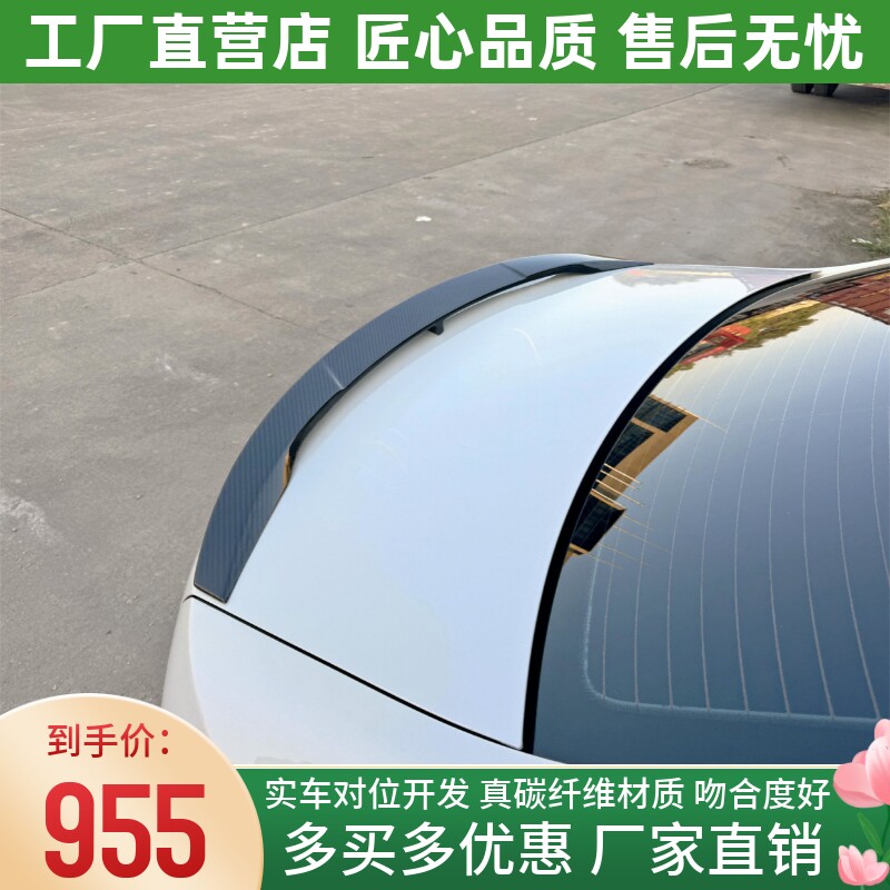 适用于23款宝马3系G20 G28 LCI 320i 325i改装碳纤维尾翼定风尾翼