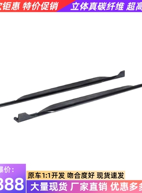 适用于19-23款奥迪RS6 RS7 C8改装paktechz干碳纤维侧裙侧铲裙边