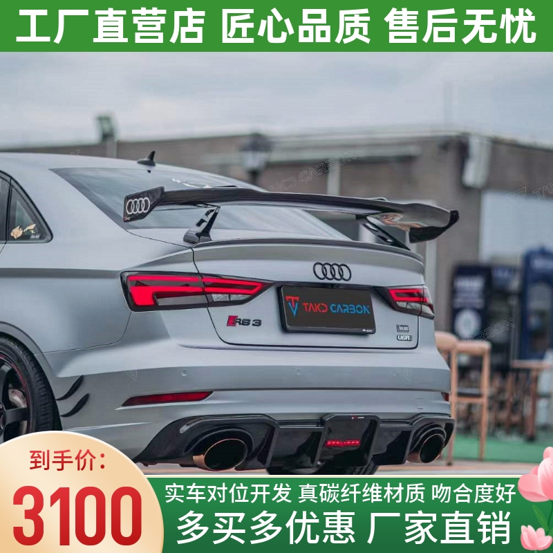 TAKD正品 轻量化干碳纤维材质制作 吻合度好