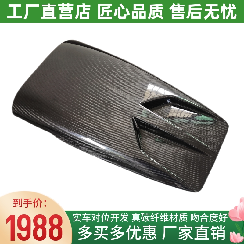 真碳纤维 纹路清晰 质量好 吻合度高 耐用