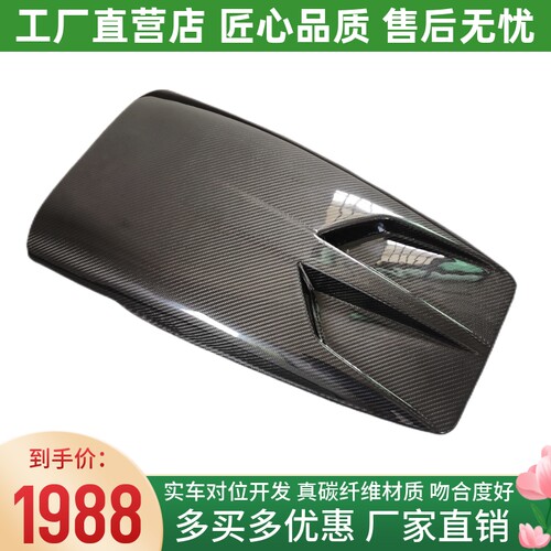 真碳纤维 纹路清晰 质量好 吻合度高 耐用