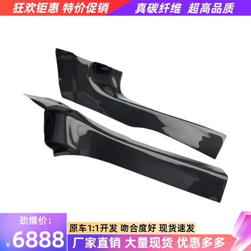 适用于莲花路特斯Emira改装升级OEM款干碳纤维门槛装饰条迎宾踏板