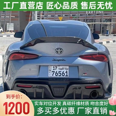 适用于丰田Supra A90改装小包围Aimgain款碳纤维后唇后包角后扰流