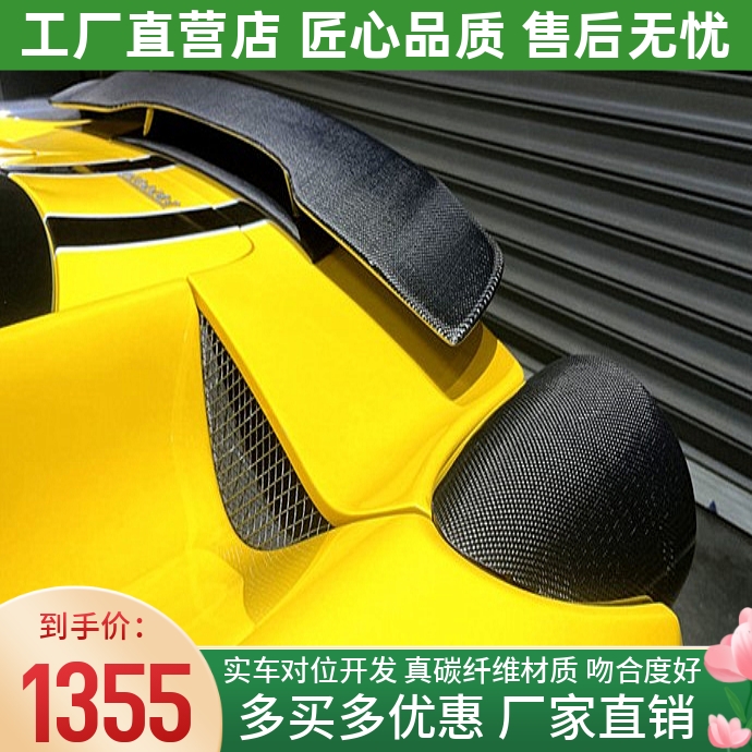 真碳纤维 厂家直销 质量吻合度好 优惠多多