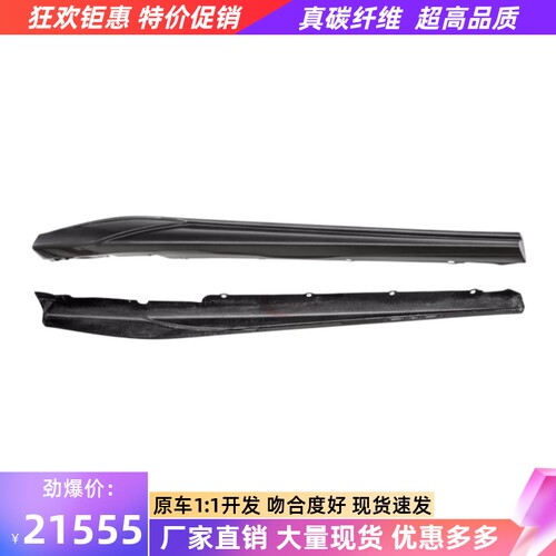 适用于法拉利296 gtb改装小包围干碳纤维ryft侧裙侧铲裙边侧下铲
