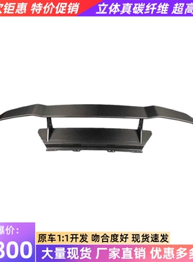 适用于兰博基尼LP580 LP610改装vorsteiner款干碳纤维尾翼定风翼