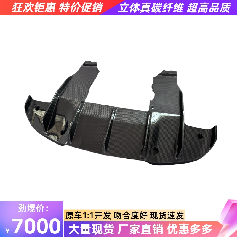 适用于17-19款迈凯伦720s改装RYFT款碳纤维后唇后扰流小包围尾唇