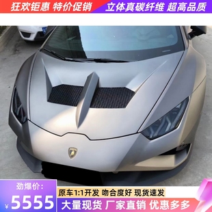 LP580 EVO改装 兰博基尼Huracan LP610 开孔引擎盖 LB款 碳纤维机盖