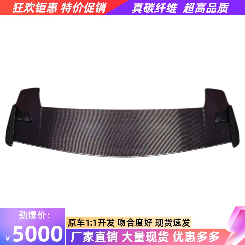 适用于兰博基尼urus s p尾翼/顶翼