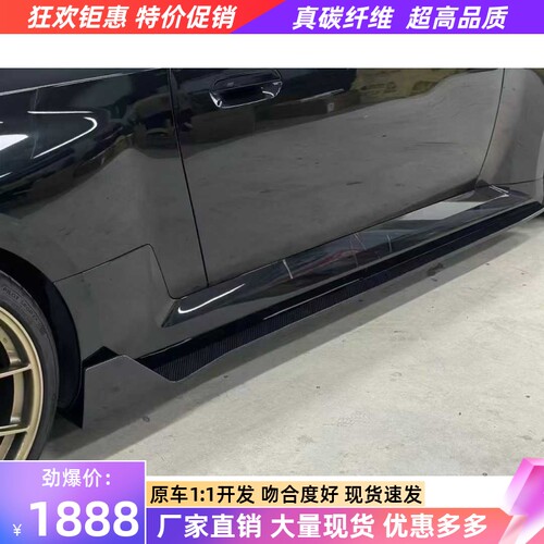 适用于新款宝马M2 G87碳纤维侧裙改装小包围adro款侧铲裙边侧下铲
