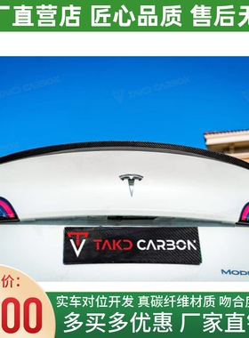 适用于特斯拉Model Y改装小包围TAKD款干碳纤维尾翼压尾翼免打孔