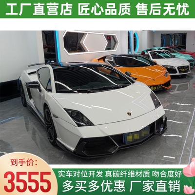 兰博基尼盖拉多LP550 560 570改装大包围Vorsteiner半碳纤维前杠