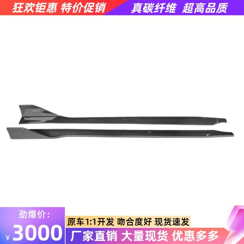 适用于新宝马M2 G87干碳纤维侧裙改装小包围adro款侧铲裙边侧下铲
