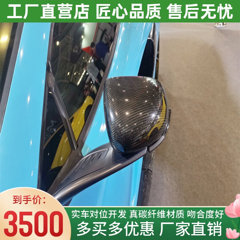 迈凯伦12c-MP4 625C 650S改装干碳纤维替换式后视镜倒车镜壳配件