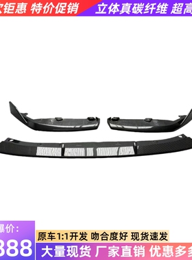 适用于新款宝马M2 G87改装小包围paktechz干碳纤维前唇前铲前下巴