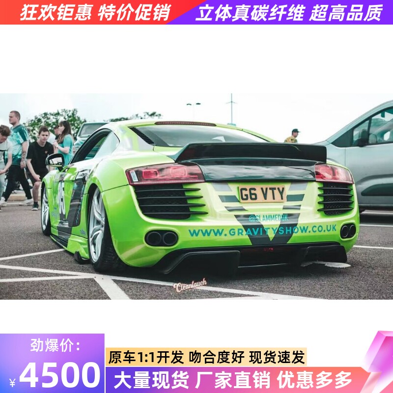 08-15老款奥迪R8 V10改装小包围LB碳纤维后唇 R8碳纤维后扰流尾唇