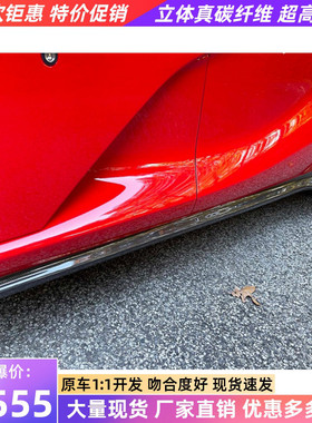 适用于法拉利812 GTS Superfast改装小包围oem款干碳纤维侧裙侧铲