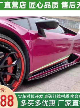 兰博基尼Huracan LP580 610改装小包围vorsteiner碳纤维侧裙侧铲