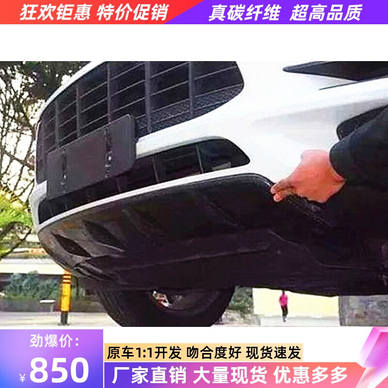 14-17款保时捷Macan改汽车包围