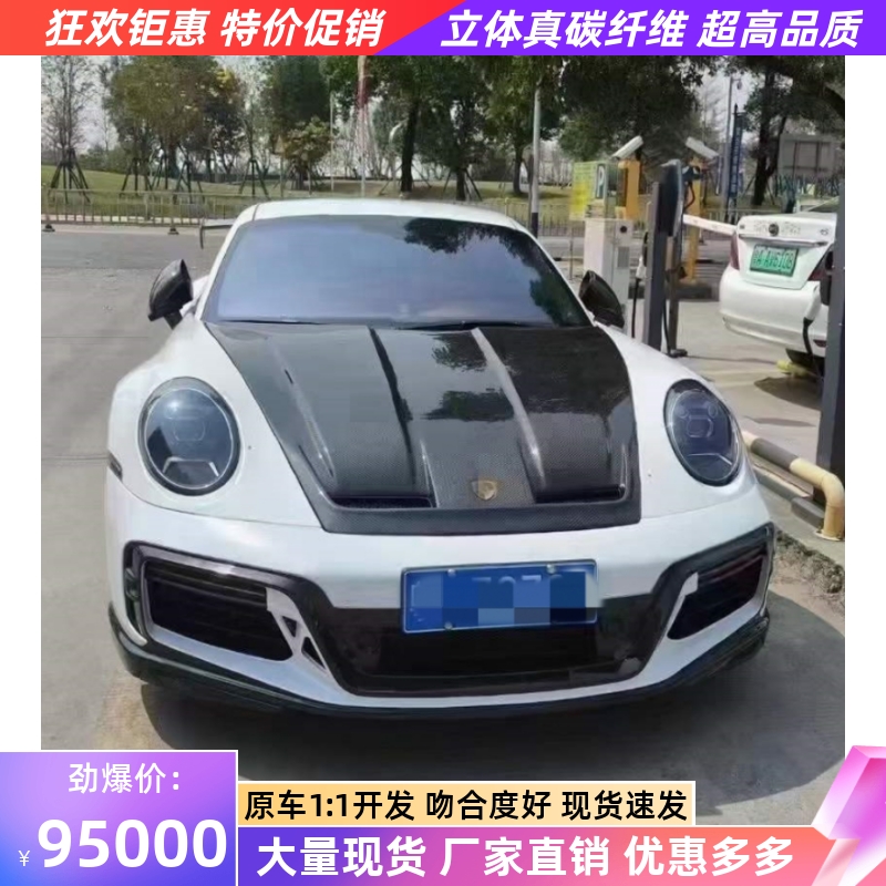 保时捷992改装techart GTstreet R大包围干碳纤维前杠后杠大尾翼