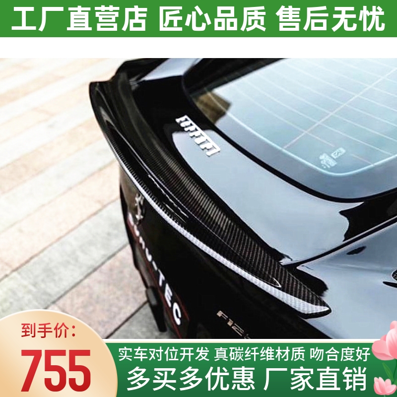 2013款法拉利F12改装小包围碳纤维DMC尾翼定风翼 F12压尾翼免打孔