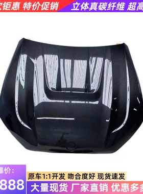 适用于宝马8系M8两门四门改装paktechz干碳纤维机盖引擎盖车头盖
