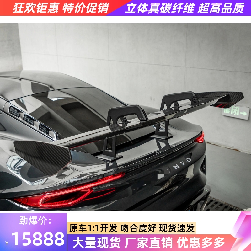 适用于路特斯Emira改装升级aene款干碳纤维尾翼鹅颈尾翼支架尾翼