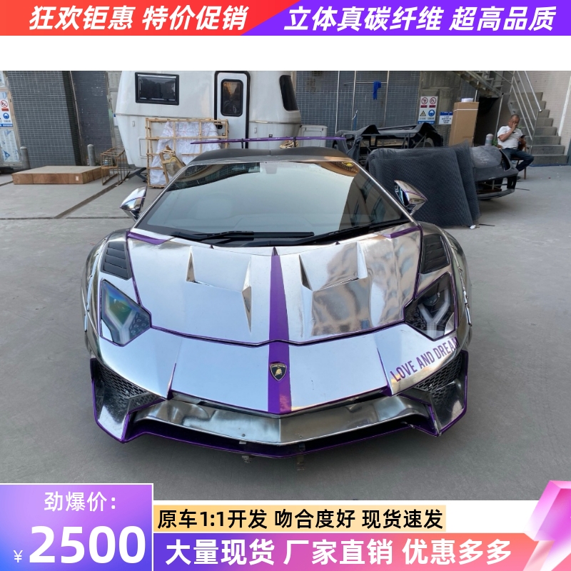 兰博基尼大牛lp700改装大包围