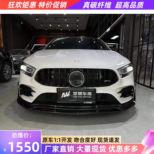 19-23款奔驰A级A35L AMG W177改装takd干碳纤维前唇风刀机盖后唇