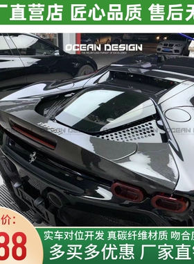 法拉利SF90改装Assetto fiorano赛道版干碳纤维尾翼定风尾翼压翼