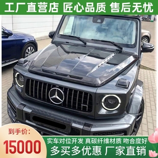 适用于奔驰G级W464 topcar干碳纤维机盖车头盖引擎盖 G63 G500改装