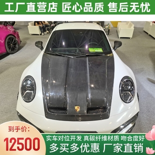 保时捷911 干碳纤维机盖引擎盖发动机盖 992改装 techart泰赫雅特款