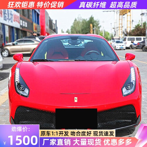 干碳纤维 纹路清晰 质量好 吻合度高 耐用