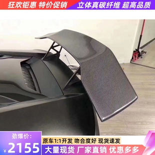 DMC干碳纤维尾翼定风尾翼免打孔 LP610改装 兰博基尼Huracan LP580