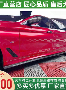 2021-2022新款宝马5系G30 G38改装小包围TAKD款干碳纤维侧裙侧铲
