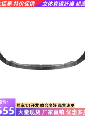 适用于新宝马M3 M4 G80 G82改装paktechz干碳纤维前唇前铲小包围