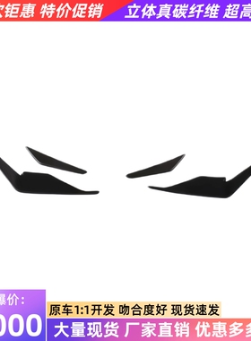 适用于19-23款奥迪R8改装paktechz干碳纤维前杠风刀前侧翼分流器