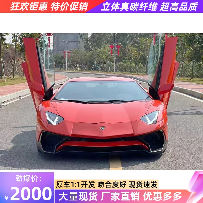 兰博基尼大牛改装LP750SV大包围