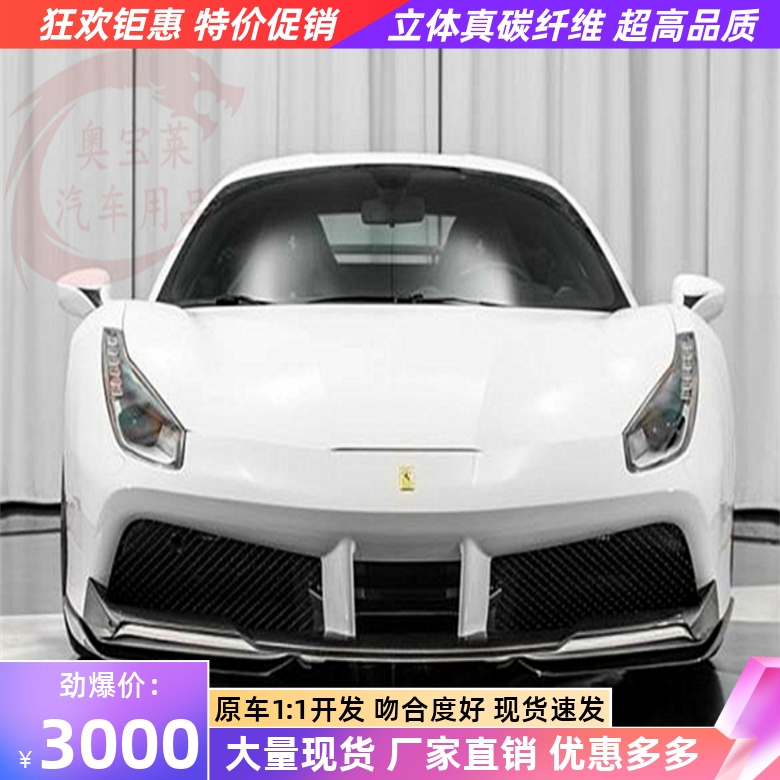 干碳纤维材质 原车开模 吻合度好 欢迎订购