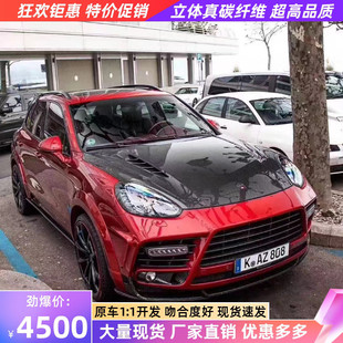 碳纤维机盖 MSY款 17老款 卡宴引擎盖车头盖 保时捷卡宴958.2改装