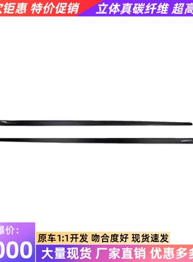 适用于奔驰AMG GT43 50 53改装小包围paktechz干碳纤维侧裙侧下铲