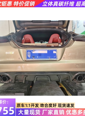10-13款保时捷帕拉梅拉Panamera 970改装小包围碳纤维后唇后扰流