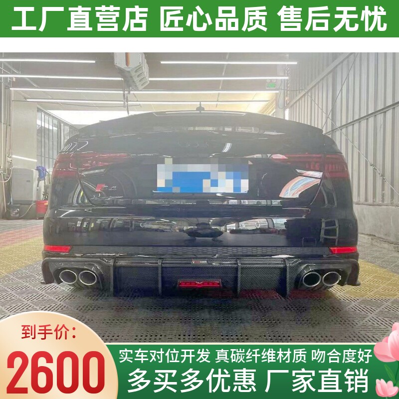 适用于17-19款奥迪A4 S4改装小包围TAKD款干碳纤维后唇后扰流尾唇