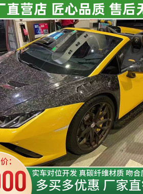 兰博基尼LP580 LP610 EVO飓风改装vorsteiner碳纤维锻造纹叶子板