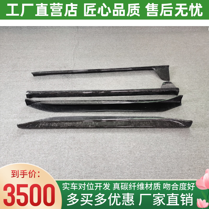 真碳纤维 纹路清晰 质量好 吻合度高