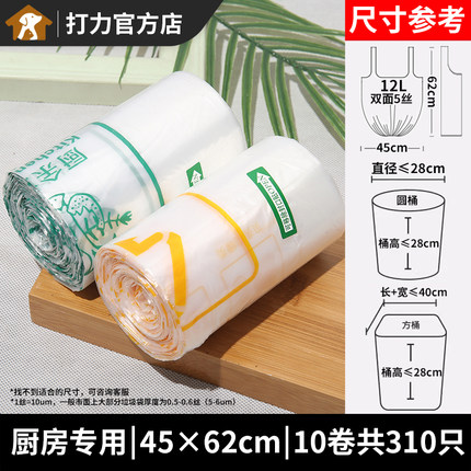 打力超特厚手提式厨房厨余专用垃圾桶袋小中大号厦门分类社区家用