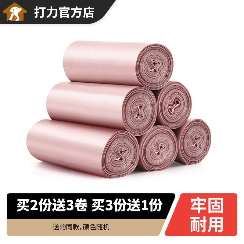 玫瑰金垃圾袋防漏颜值高