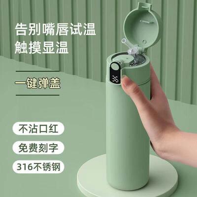 网大红智能温显保温欧博女学生吸管弹跳盖水杯杯容量31不锈钢6杯